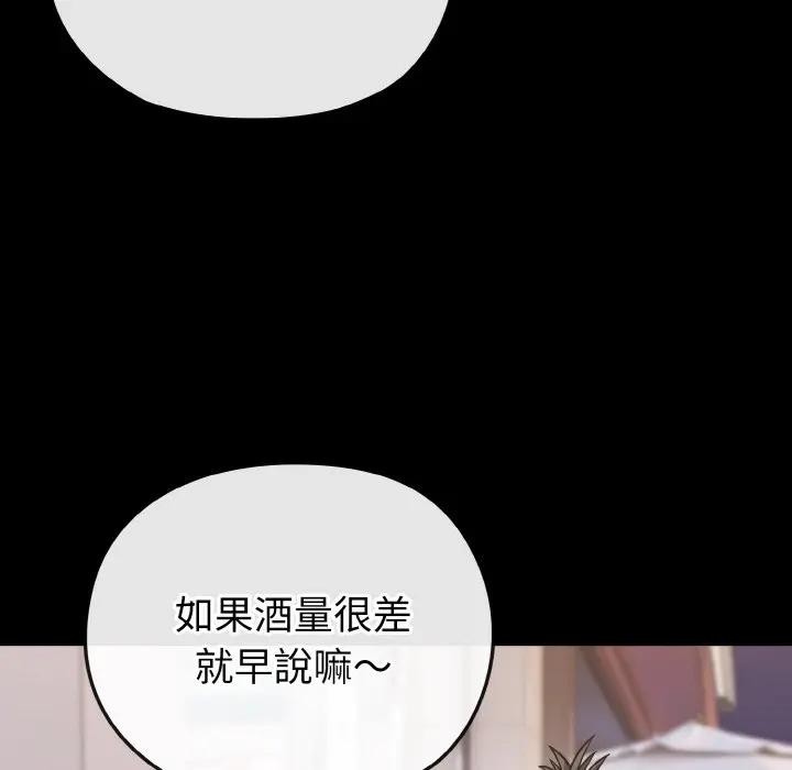 恋上年上的她第23话