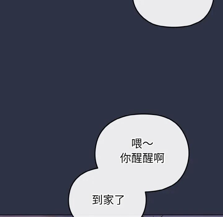 恋上年上的她第23话