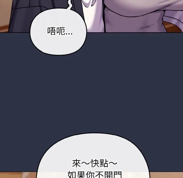 恋上年上的她第23话