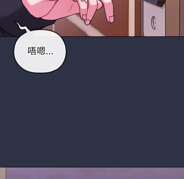 恋上年上的她第23话