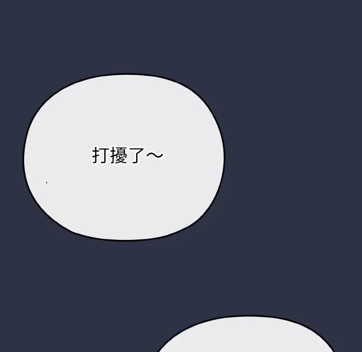 恋上年上的她第23话