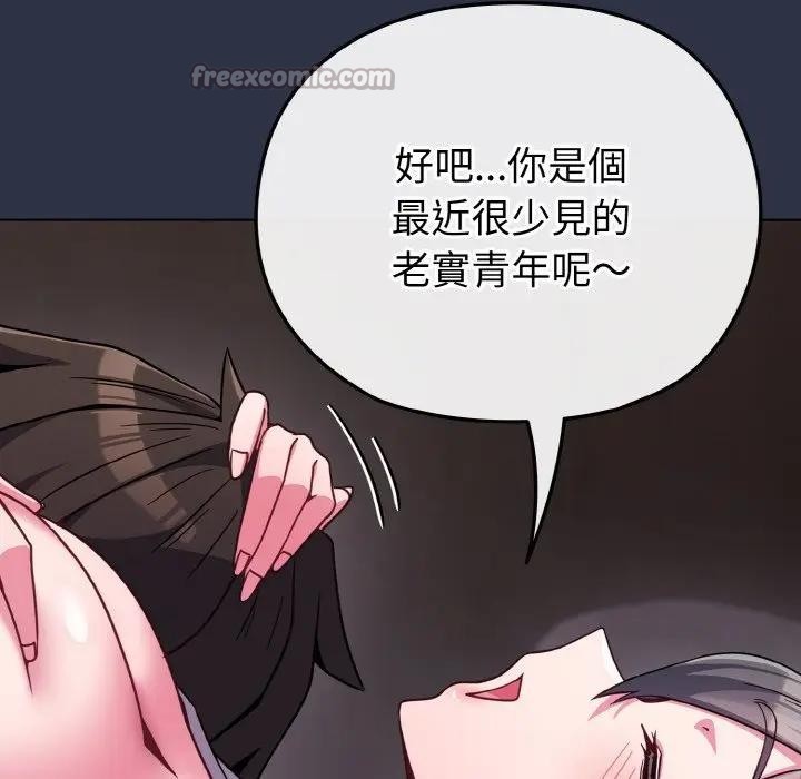 戀上年上的她第23話