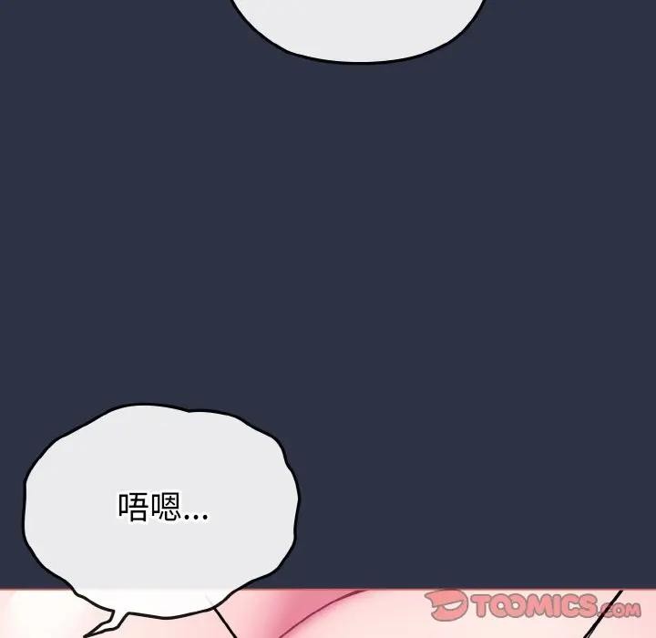 戀上年上的她第23話