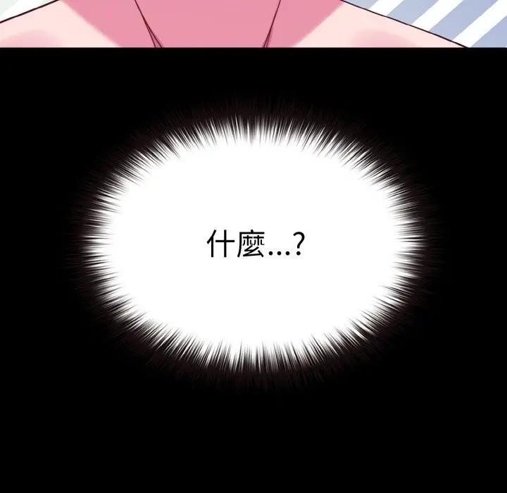 恋上年上的她第24话