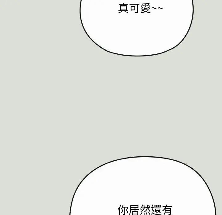 恋上年上的她第24话