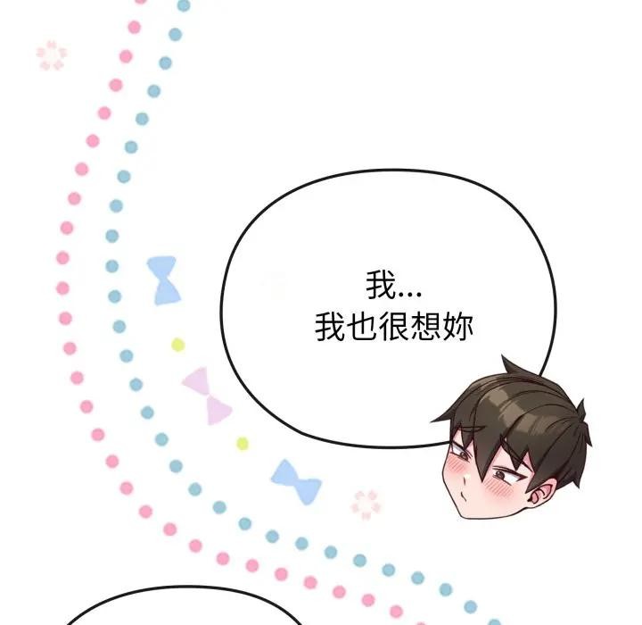 恋上年上的她第25话