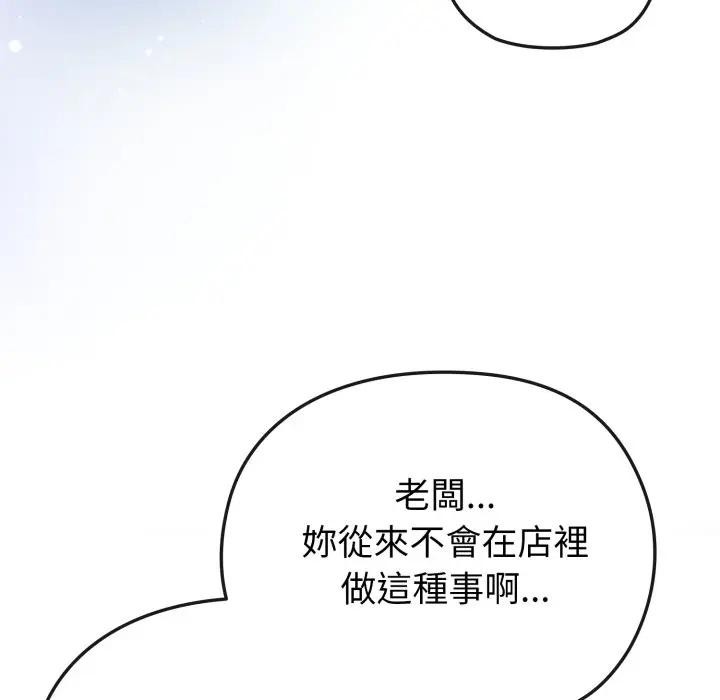 恋上年上的她第25话
