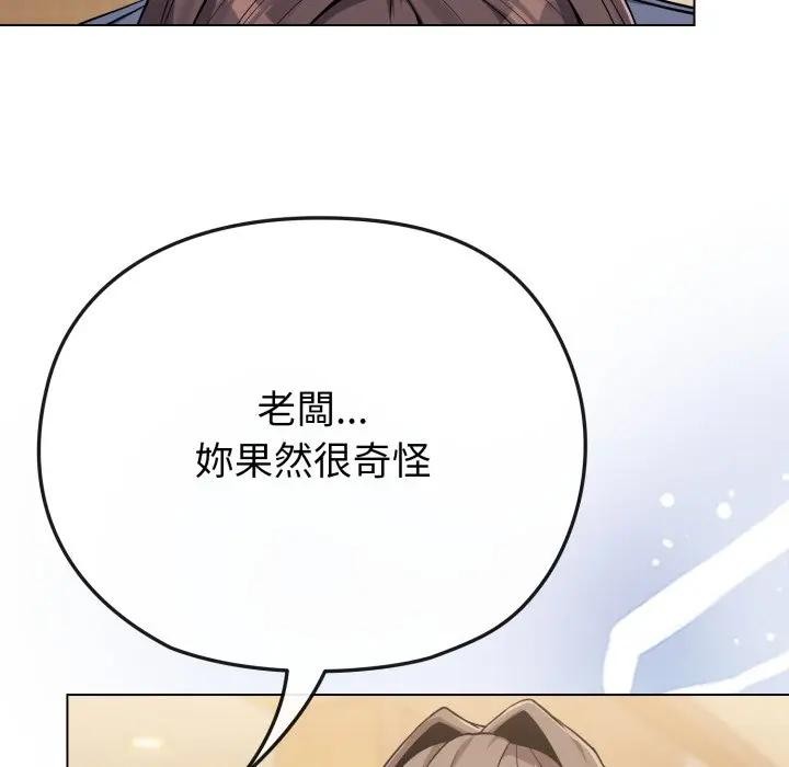 戀上年上的她第25話