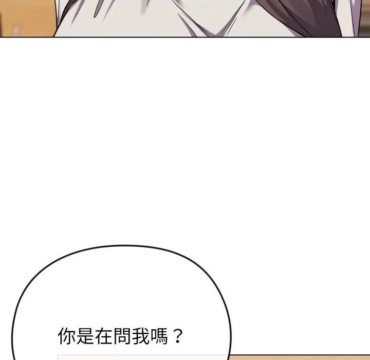 恋上年上的她第25话