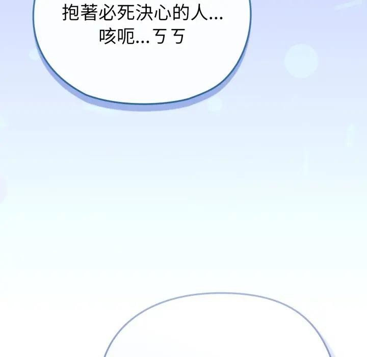 恋上年上的她第26话