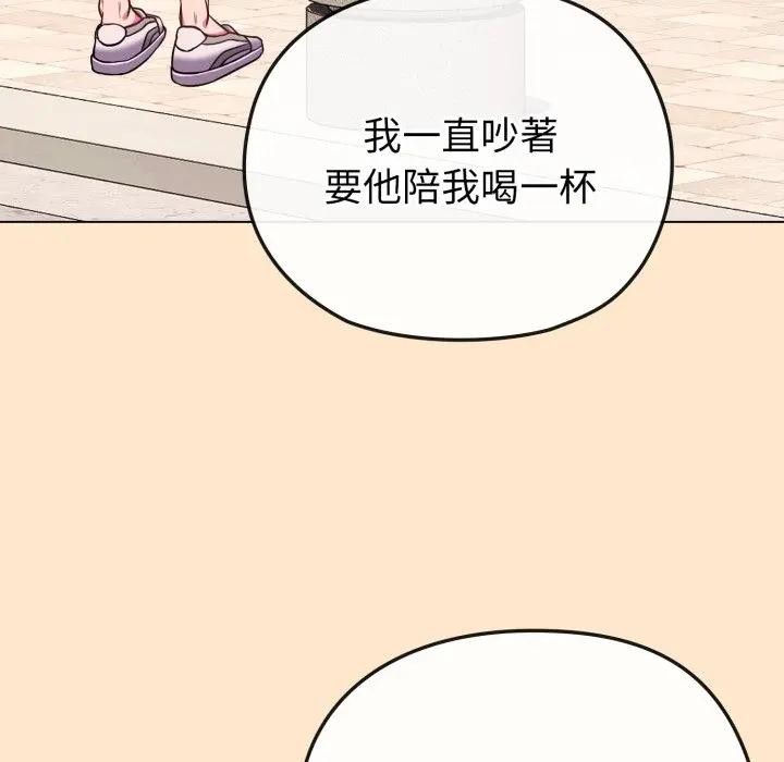 恋上年上的她第26话