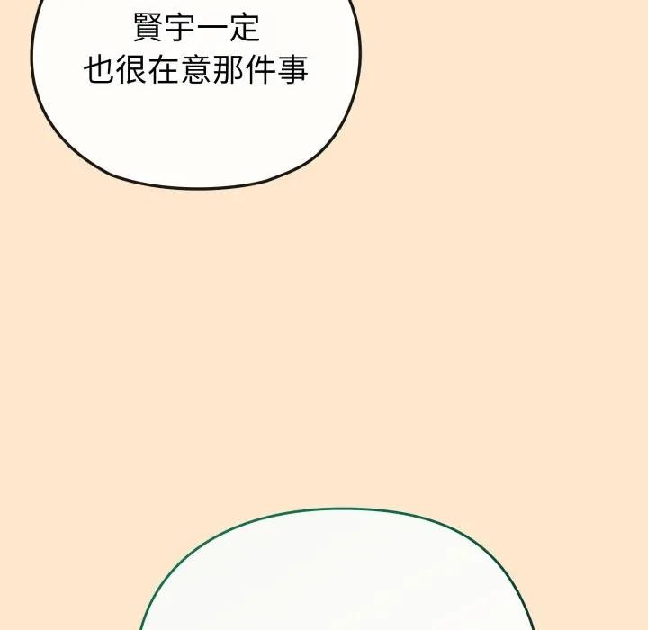 恋上年上的她第26话