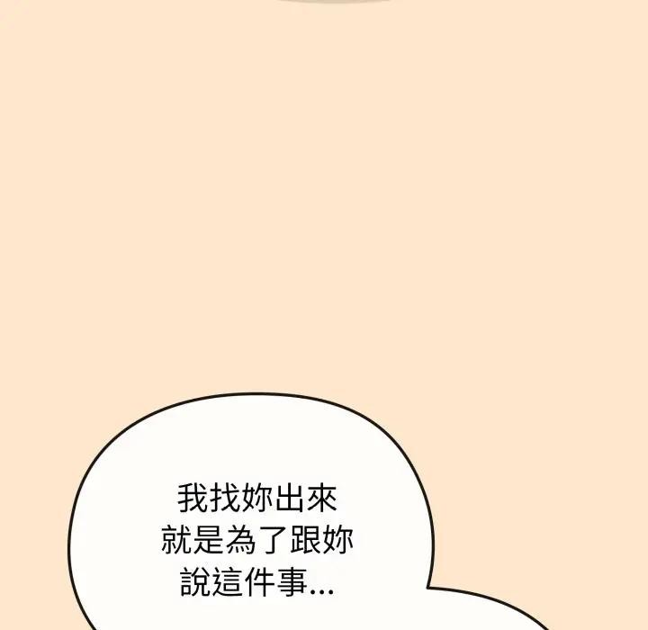 恋上年上的她第26话