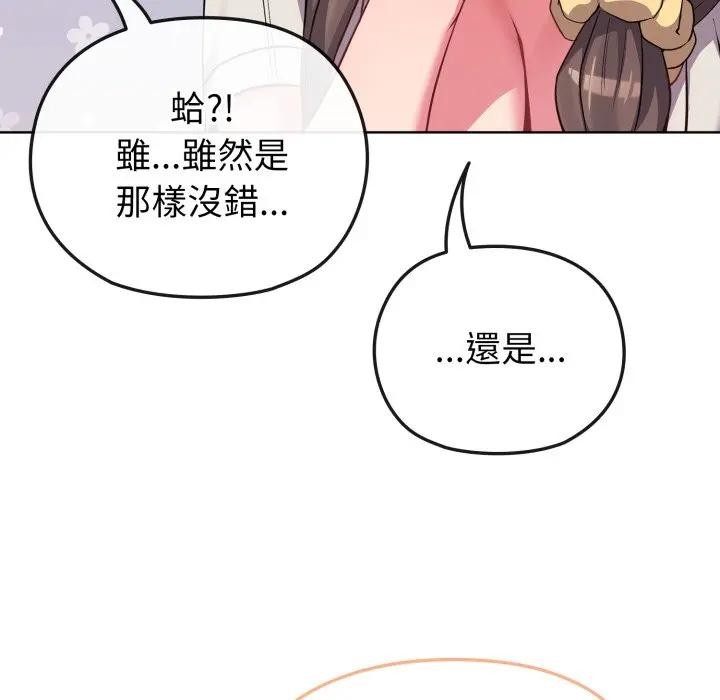 恋上年上的她第27话