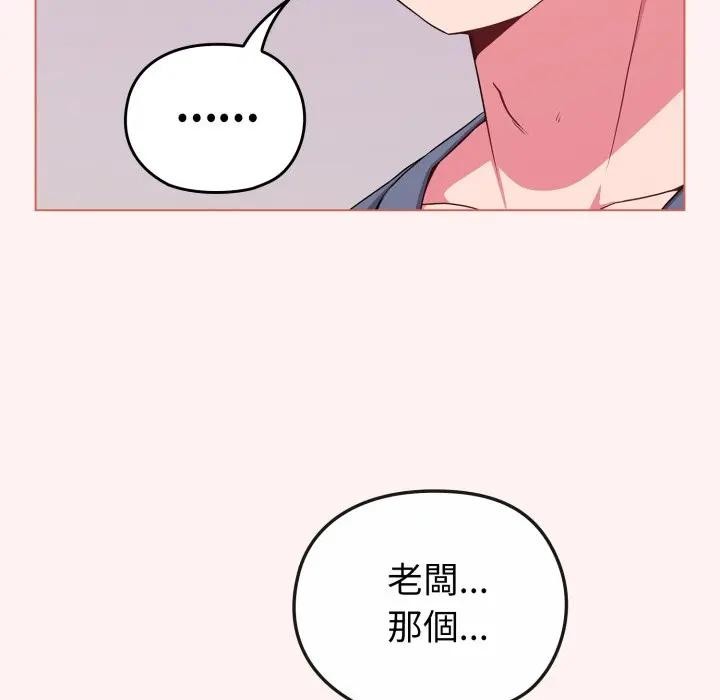 恋上年上的她第27话