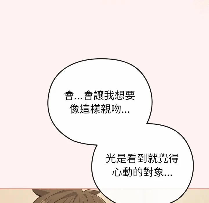 恋上年上的她第27话