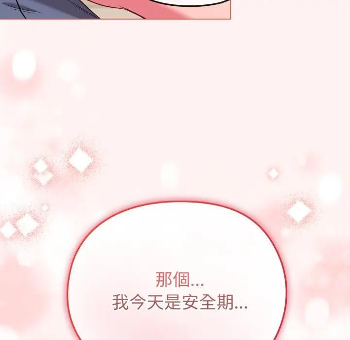 戀上年上的她第27話