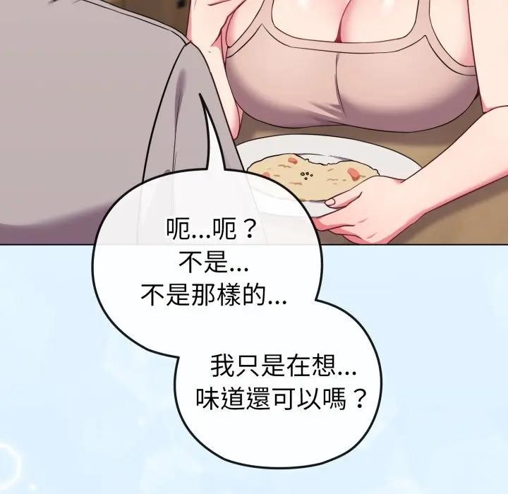 恋上年上的她第30话