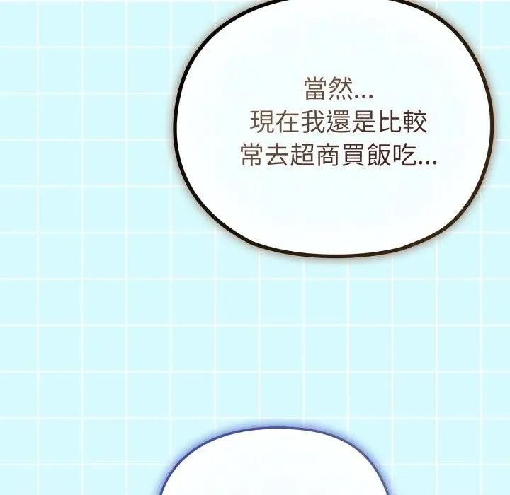 恋上年上的她第30话