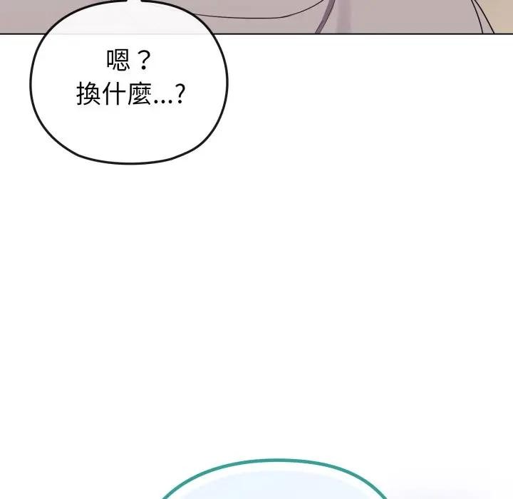 恋上年上的她第31话