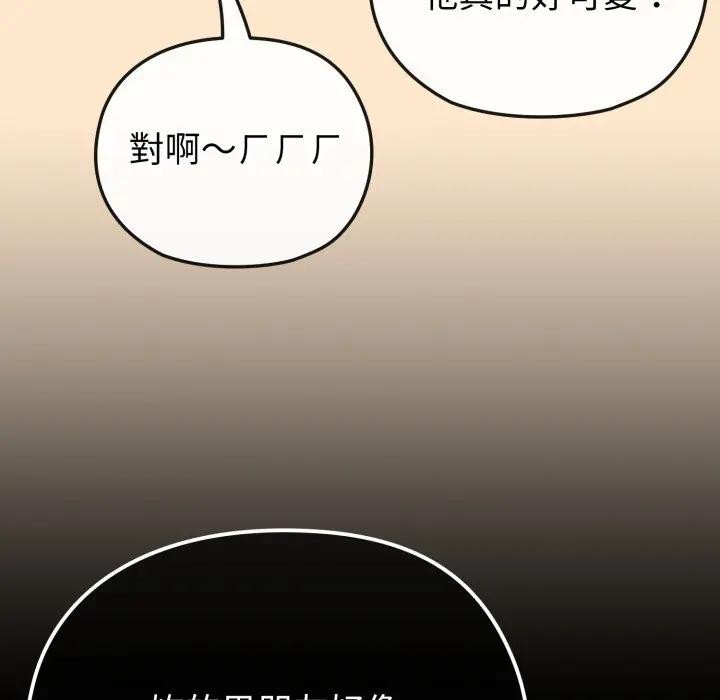 恋上年上的她第31话