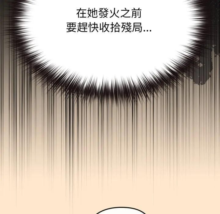 恋上年上的她第31话