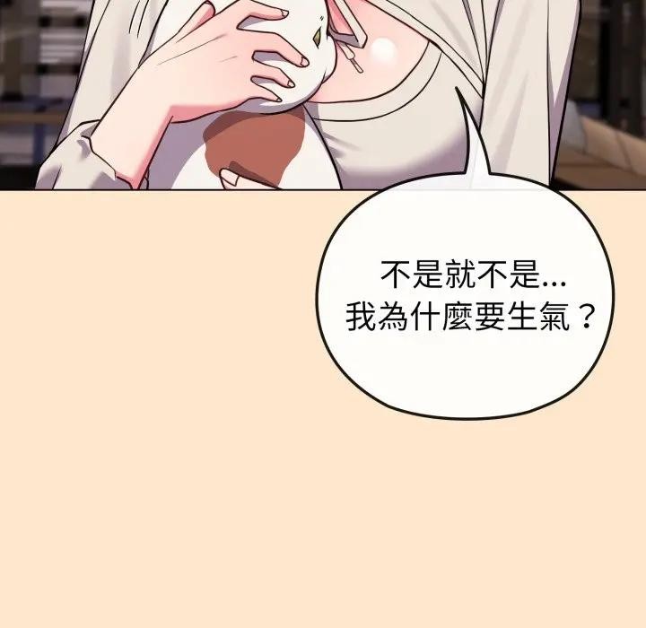 恋上年上的她第31话