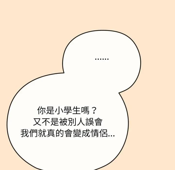 恋上年上的她第31话