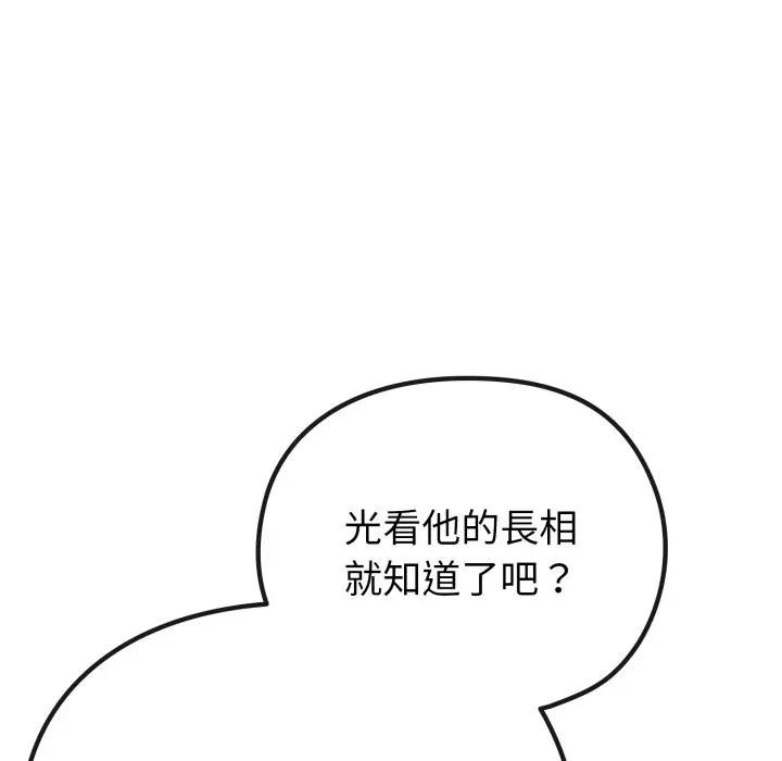 恋上年上的她第31话