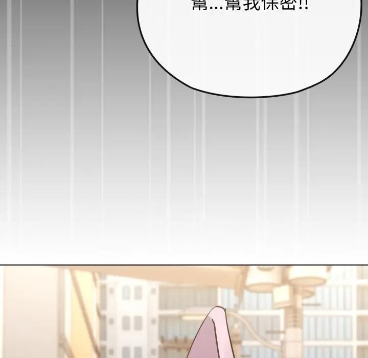 恋上年上的她第33话
