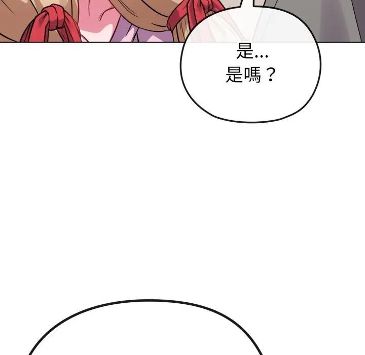 戀上年上的她第33話