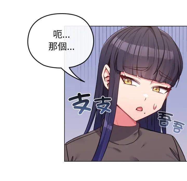 恋上年上的她第33话