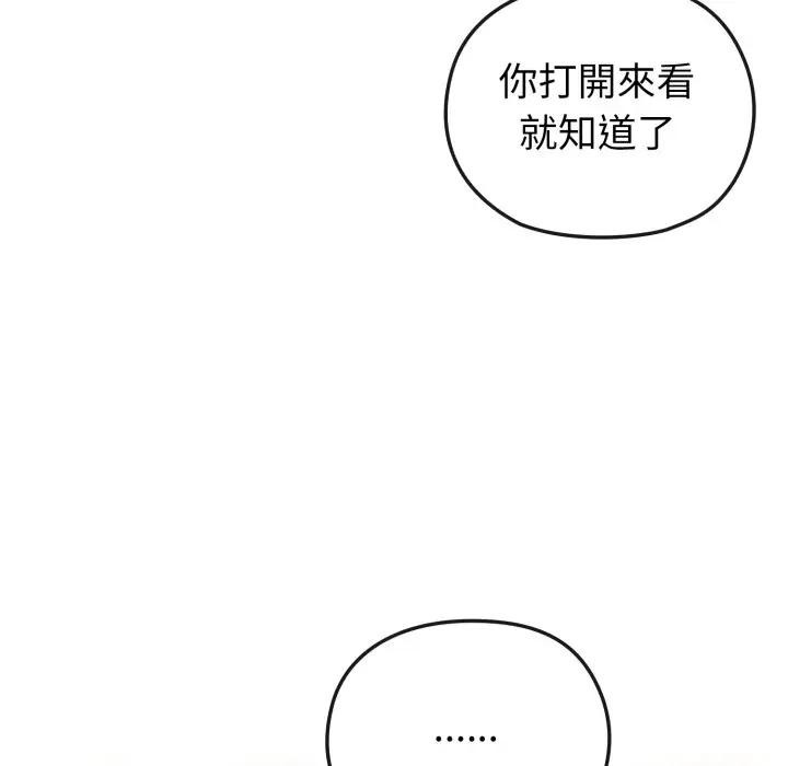 恋上年上的她第33话
