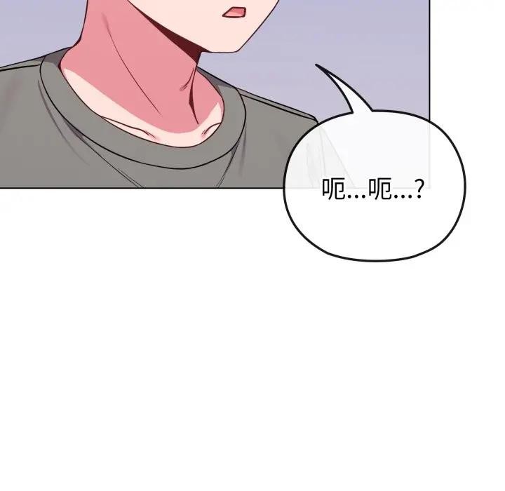 恋上年上的她第33话