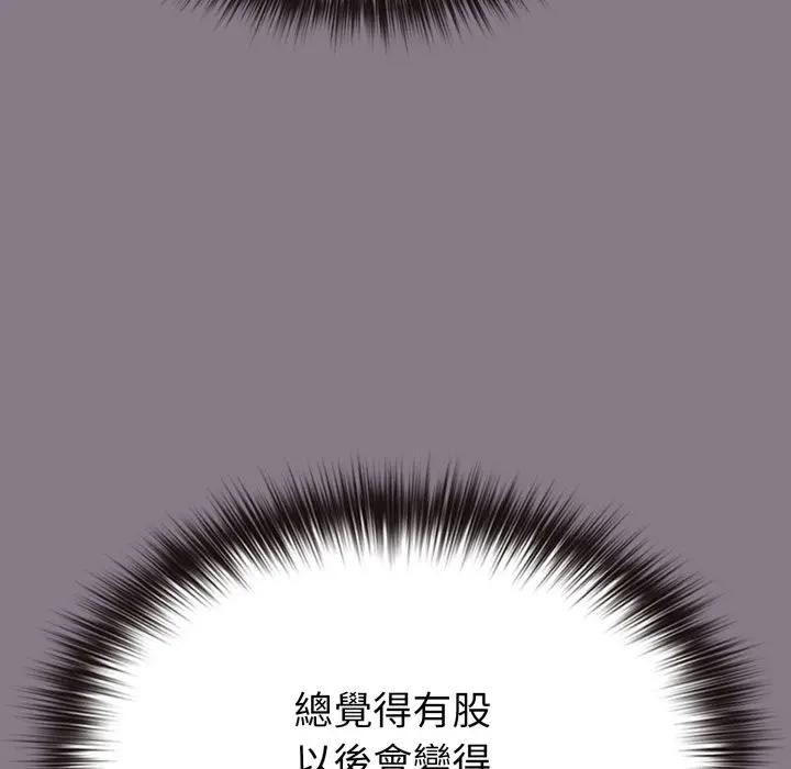 恋上年上的她第33话