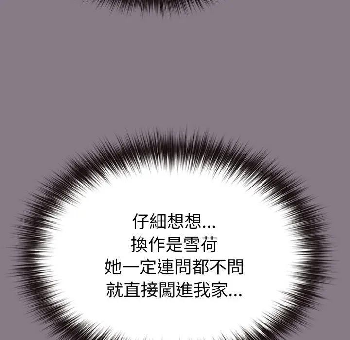 恋上年上的她第33话