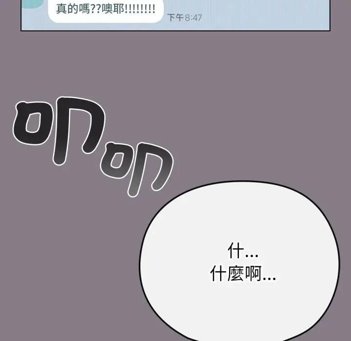 恋上年上的她第33话