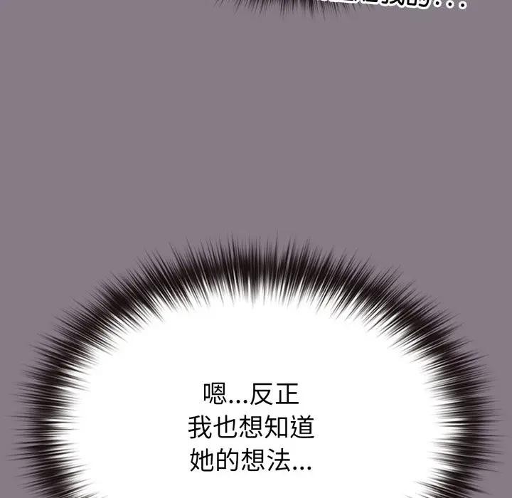 恋上年上的她第33话
