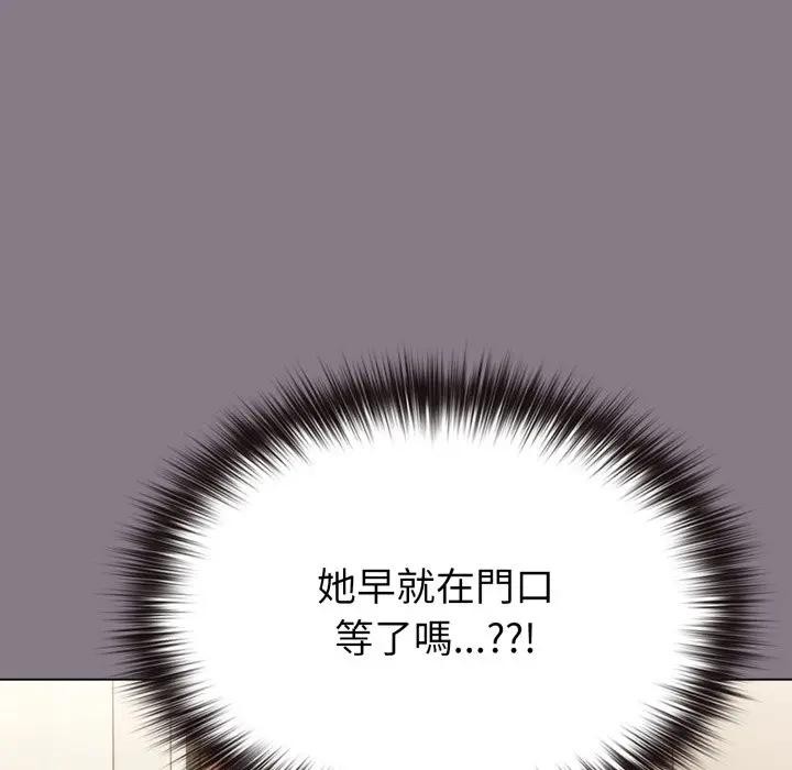 恋上年上的她第33话