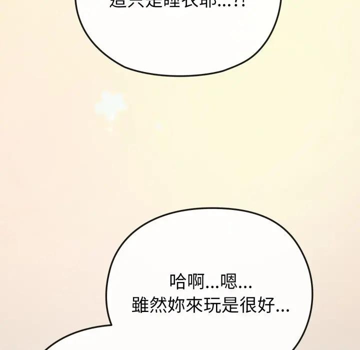 恋上年上的她第34话