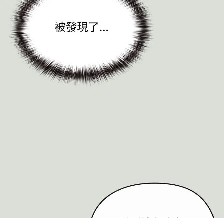戀上年上的她第34話