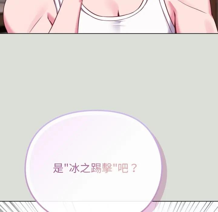 戀上年上的她第34話
