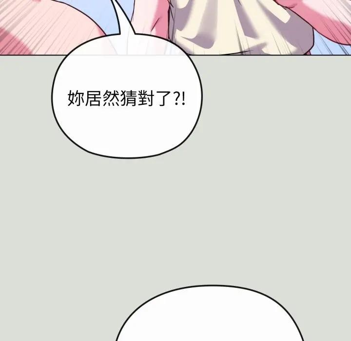 恋上年上的她第34话
