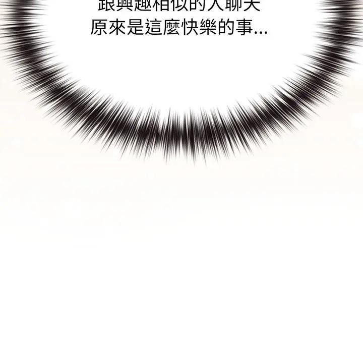 戀上年上的她第34話