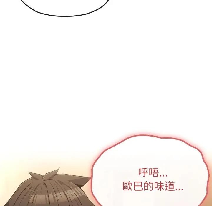 戀上年上的她第34話