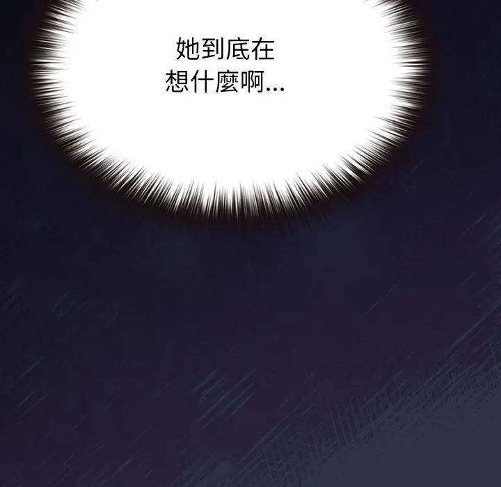 恋上年上的她第35话