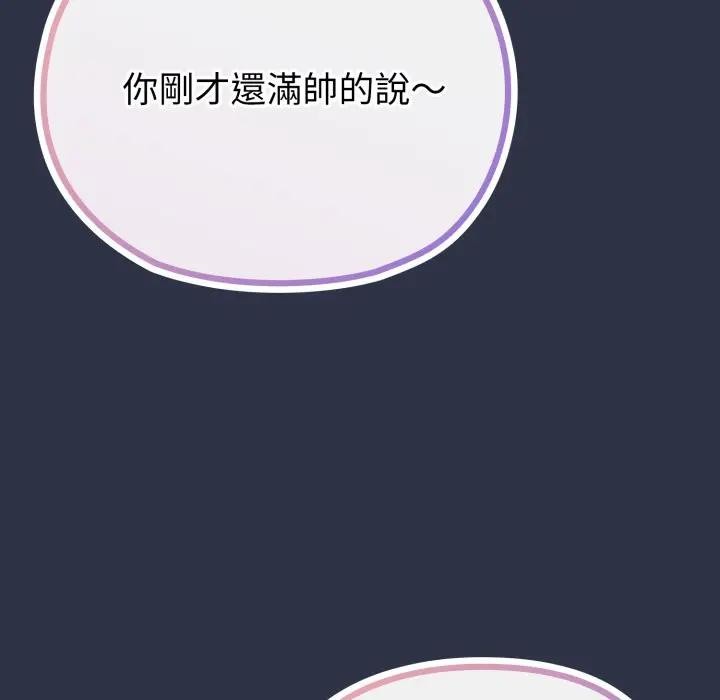 恋上年上的她第35话
