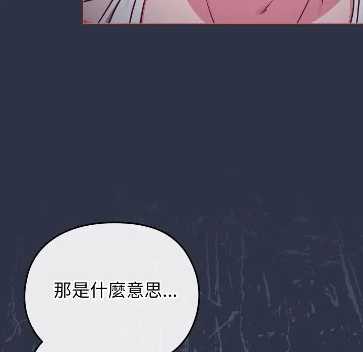 恋上年上的她第35话