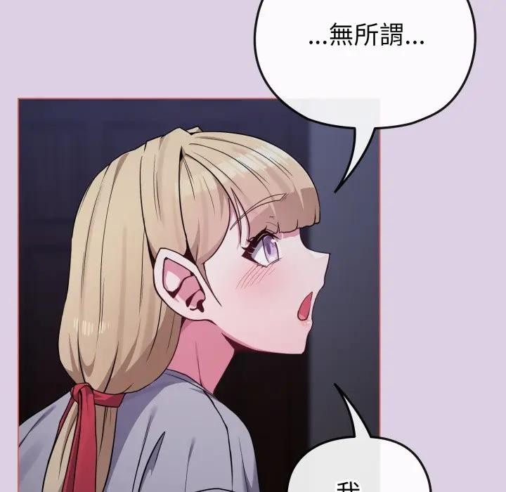 恋上年上的她第36话