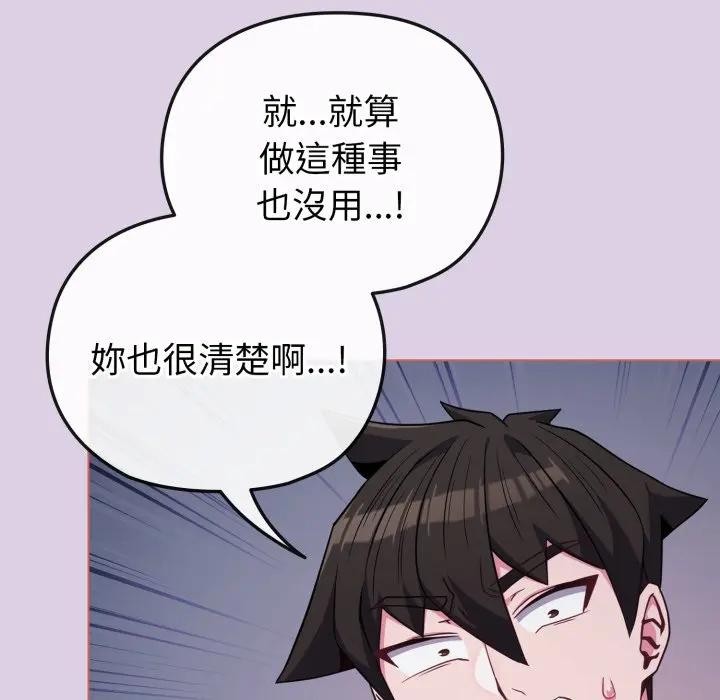 恋上年上的她第36话